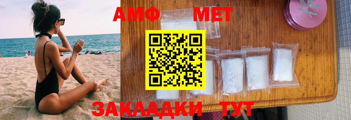 Амфетамин Розовый Ирбит