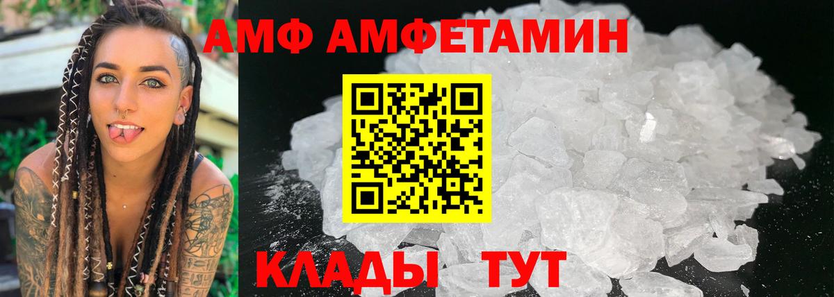 АМФЕТАМИН  Вход с VPN  Ирбит  площадка состав  Amphetamine Розовый 