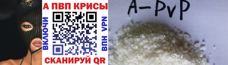 APVP кристаллы  MEGA   Ирбит 