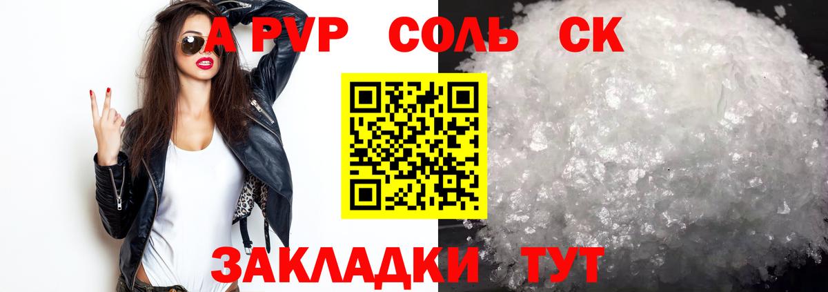 магазин  наркотиков  Вход с VPN  A PVP кристаллы  Alfa_PVP  Ирбит  А ПВП Crystall  A PVP VHQ 