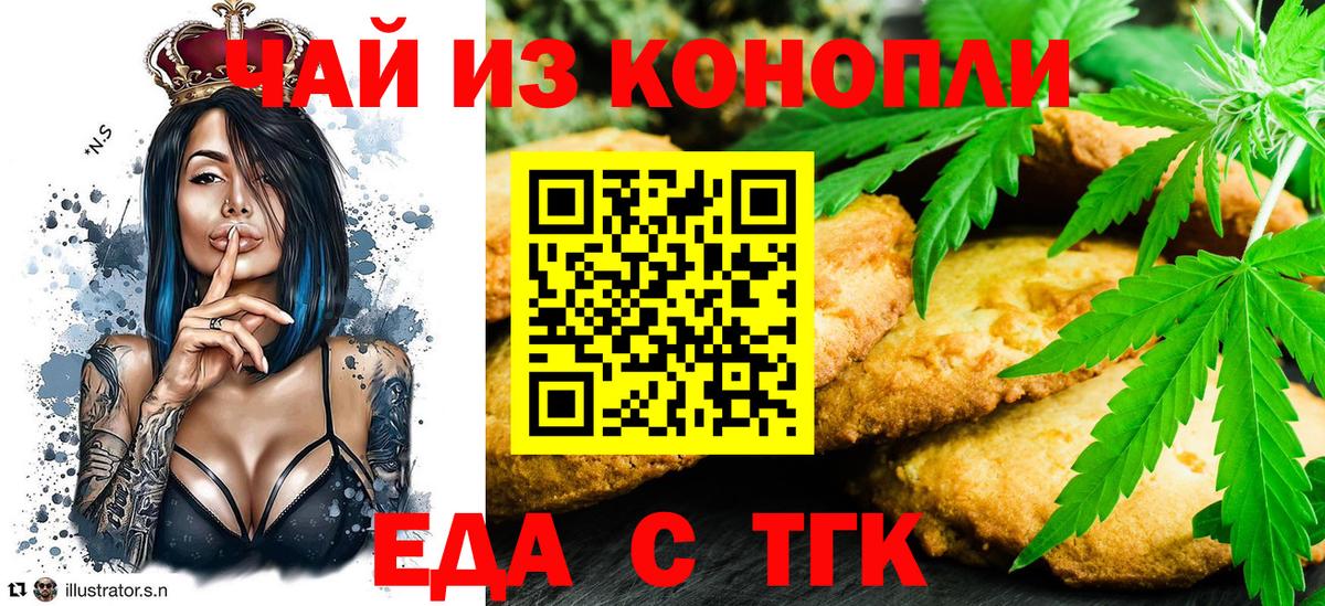 Ирбит  Печенье с ТГК конопля  Вход с VPN 