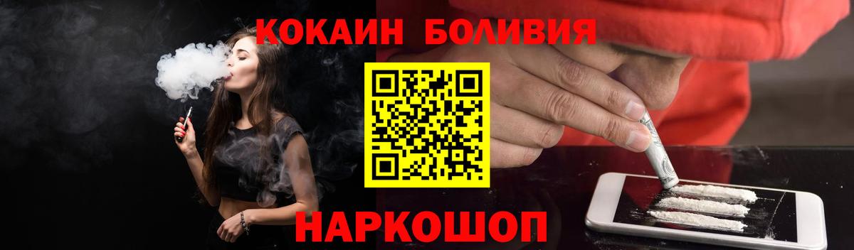 Ирбит  Cocaine Эквадор  Вход с VPN  COCAIN  Кокаин FishScale 