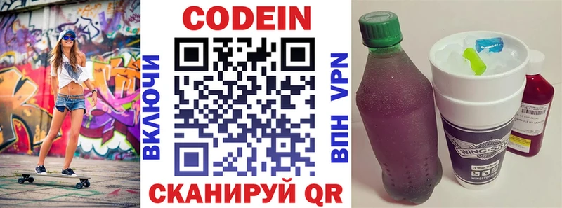 гидра ONION  Ирбит  Кодеиновый сироп Lean Purple Drank 