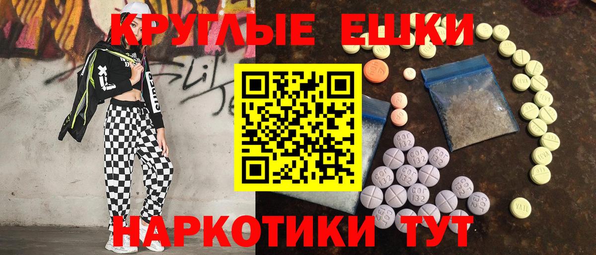 Экстази MDMA Ирбит