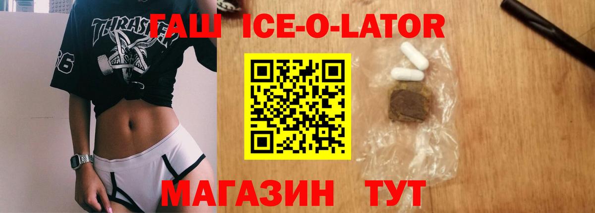 Гашиш hashish Ирбит
