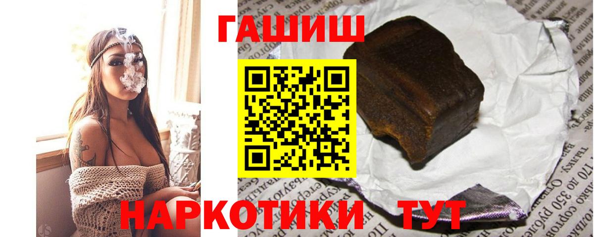 ГАШ AMNESIA HAZE  ГАШИШ  Вход с VPN  Ирбит  ГАШИШ hashish 