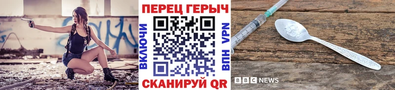 Героин Heroin Ирбит