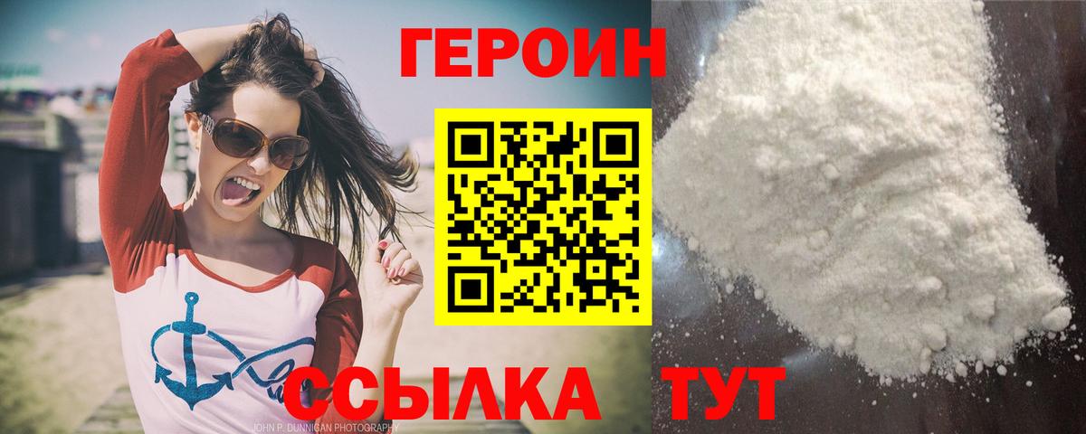 ГЕРОИН герыч Ирбит