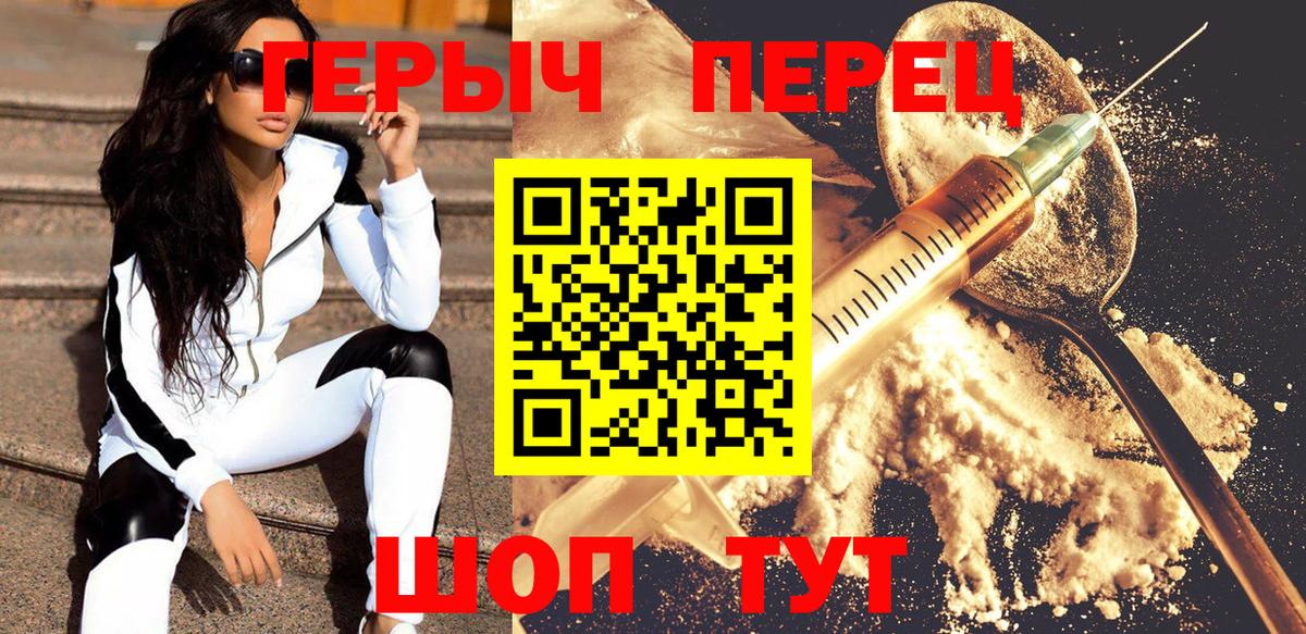 Героин гречка  Героин  Ирбит  Вход с VPN 