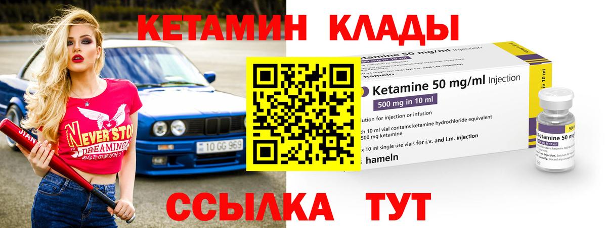 КЕТАМИН ketamine  КЕТАМИН VHQ  Ирбит  Вход с VPN 