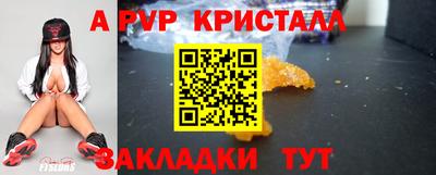 спайс Лесосибирск