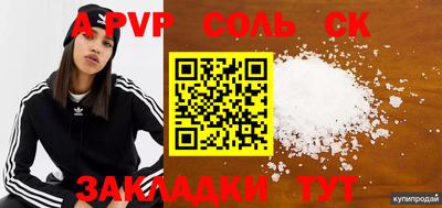 спайс Лесосибирск