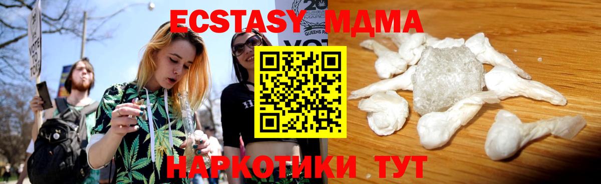 MDMA Molly  Вход с VPN  Ирбит  МДМА Molly 