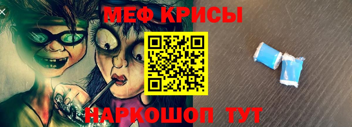 Мефедрон  Вход с VPN  Ирбит  Меф VHQ  Меф мяу мяу 