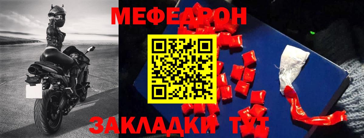 Мефедрон  Ирбит