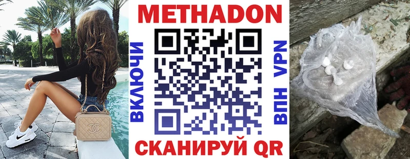 Метадон VHQ  где купить наркотик  Ирбит 