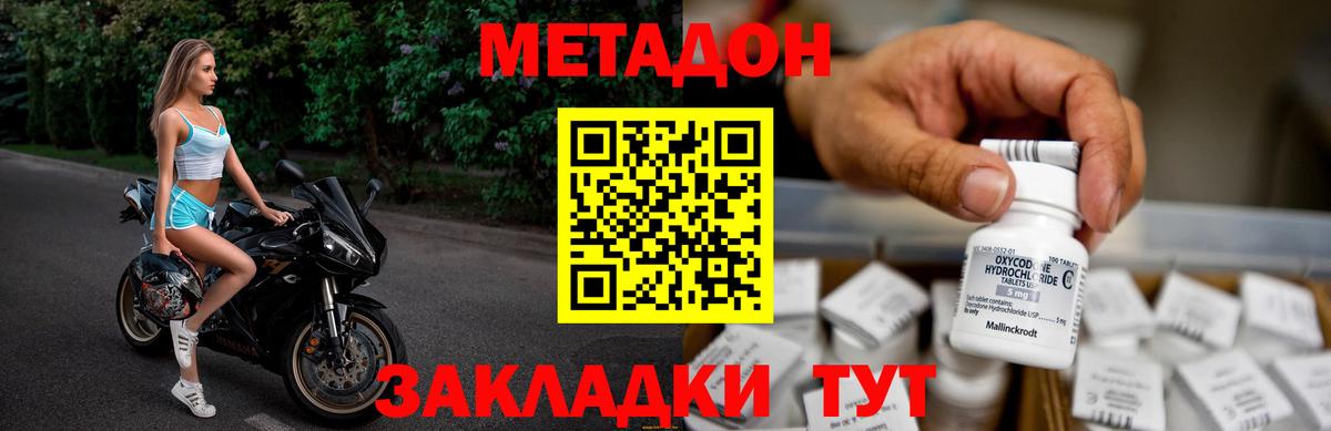 Метадон methadone Ирбит