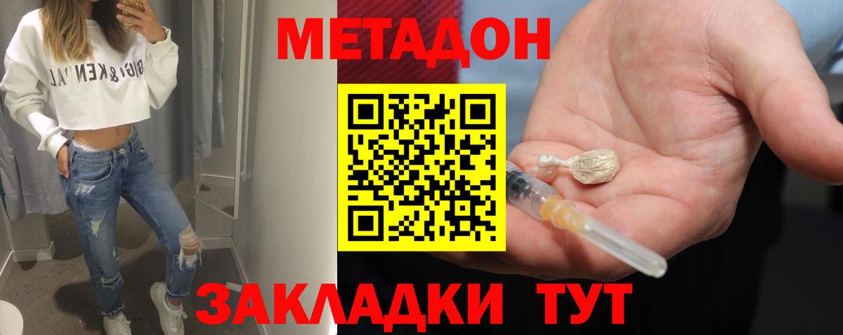 МЕТАДОН мёд  Вход с VPN  Ирбит  Метадон мёд 