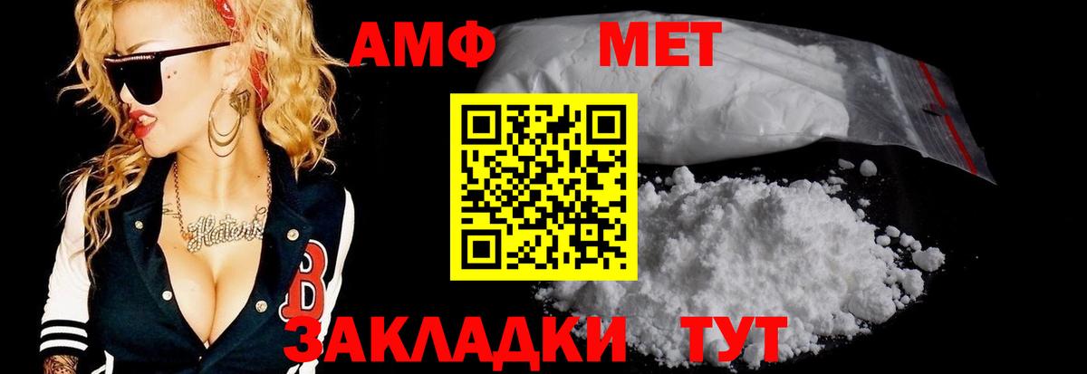 Первитин  МЕТАМФЕТАМИН Methamphetamine  Ирбит  Вход с VPN  МЕТАМФЕТАМИН Methamphetamine 