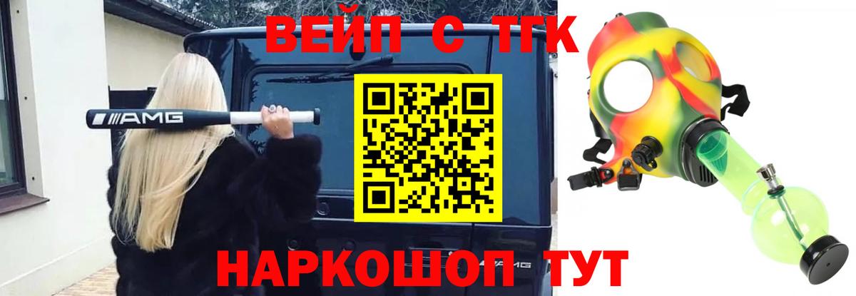 Дистиллят ТГК гашишное масло Ирбит