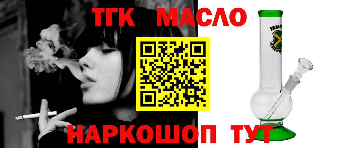 Ирбит  ТГК гашишное масло  Вход с VPN 