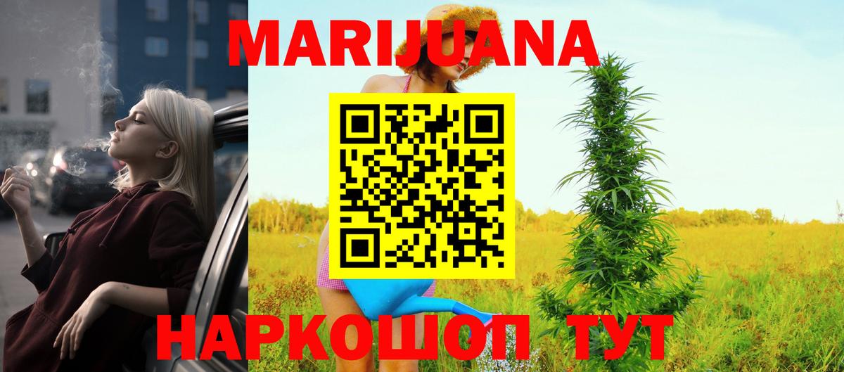 Бошки Шишки Bruce Banner Ирбит